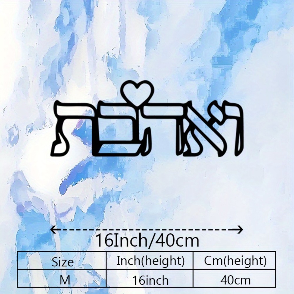 CIFBUY 금속 벽 예술 히브리어 문자 사랑 벽화 철 - Art Craft & Architecture 리뷰 및 가격